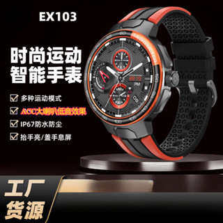 【爆款推薦】2025新款EX103智慧手錶 藍芽通話 ACC大喇叭 運動模式 line資訊接收 天氣預報