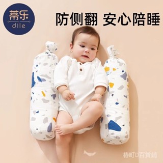 椿町 嬰兒抱枕安撫枕頭寶寶側睡靠枕睡覺安全感神器防翻身驚跳驚嚇壓枕 哺乳枕 寶寶枕 餵奶枕 床中床配件 可拆洗 仿生床