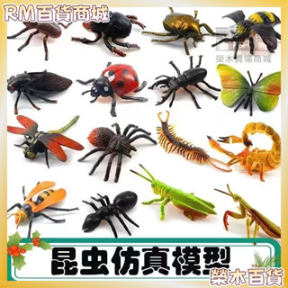 桃園有貨💎免運💎 【回頭客人】昆蟲玩具模擬動物套餐海底動物模型螞蟻蜘蛛蜜蜂兒童恐龍玩具
