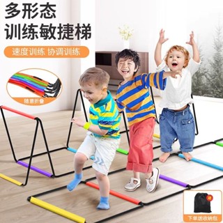 【現貨】多功能敏捷體能訓練反應訓練跳格梯格子學生兒童籃球足球步伐反應訓練器繩梯器材核心訓練體能教具