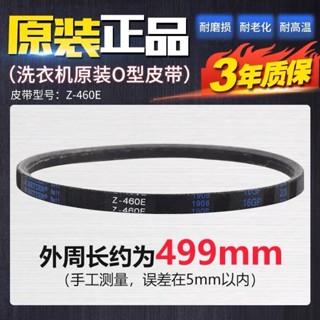限時優惠 [清晰標識]美的小天鵝滾筒洗衣機皮帶5PJE1281/5EPJ1270/8EPH1258/5EPJ1239