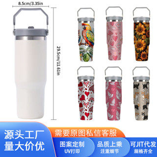 新款正品🔥秒出【急速出貨】高大上家居精品 圖案列印 定製30oz 汽車杯 304不銹鋼 真空提手 吸管冰霸杯 便攜保溫杯