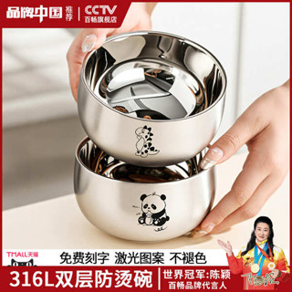 兒童碗316不鏽鋼 加厚隔熱 鋼鐵碗公 食品級316不鏽鋼碗兒童寶寶嬰兒家用吃飯專用雙層防摔202524新款