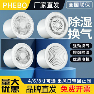 ✨排風扇力圓形家用牆壁式浴室廚抽風機排氣扇換氣衛生間換氣扇25.5.18