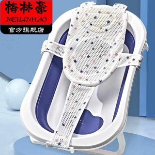 洗頭躺椅 洗屁屁神器 新生嬰兒洗澡躺託寶寶懸浮浴墊架可坐浴網浴盆網兜墊神器澡盆通用