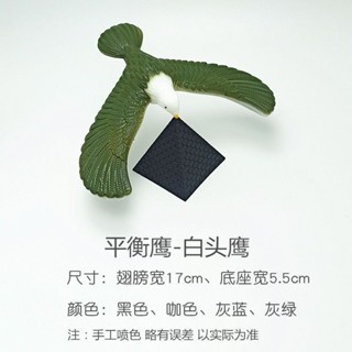[新品] 大號平衡鷹不倒翁老鷹玩具複古經典懷舊重力鳥不倒鷹平衡鳥擺件