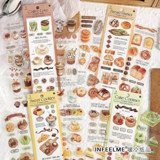 限時📣💯Infeel.Me週二頻道係列PET特油長條膠帶複古ins麵包甜點手帳膠帶