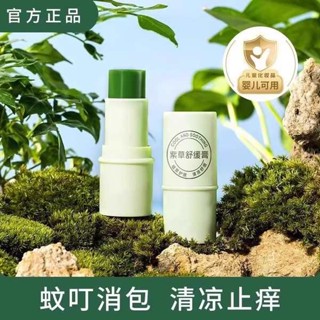 驅蚊 驅蚊包 防蚊貼 紫草膏防蚊蟲叮咬消包夏天驅蚊舒緩蚊子消腫大人嬰幼兒通用止癢膏