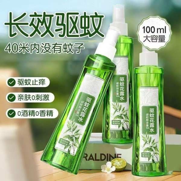 驅蚊包 防蚊包 防蚊掛片 驅蚊花露水祛痱止癢防蚊蟲叮咬夏季戶外長效防蚊消包緩解紅癢驅蚊