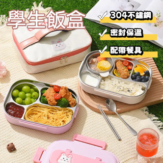 【臺灣出貨】兒童不鏽鋼保溫飯盒 卡通分格便當盒 學生防漏餐盒 微波加熱便當盒 不銹鋼保溫飯盒 學生專用飯盒