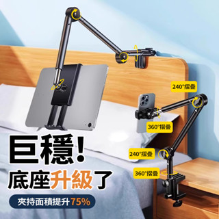隔日達 多功能萬向伸縮支架 可折疊 手機支架 平板支架 360度萬向支架 懶人支架 直播支架 床上桌上通用 金屬材質