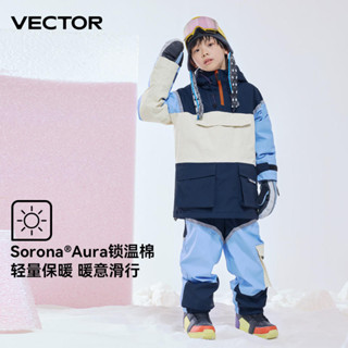 【官方正品】vector兒童滑雪服套裝 女童滑雪服 男童滑雪服 防水保暖 單雙板滑雪衣 滑雪褲男
