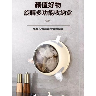 臺灣出貨𝓩𝓾𝓾🌟壁掛旋轉收納盒 多功能收納盒 廚房分類收納 保鮮膜收納盒 垃圾袋分格收納整理盒 手套收納盒 分類置物盒