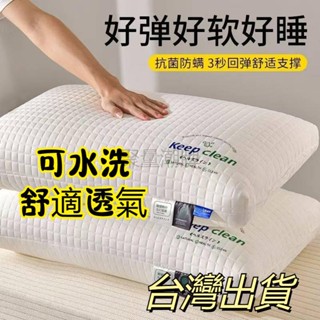 【臺灣出貨 】星級酒店枕民宿枕 護頸枕 針織棉水立方枕頭 單人雙人枕頭 素色羽絲絨枕芯 透氣舒適 可水洗 抗菌防蟎