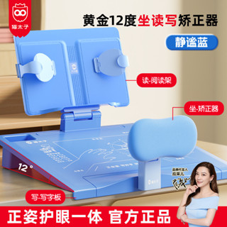 坐姿矯正神器 桌麵款 坐讀寫一體 兒童防駝背 糾正 寫字 坐姿支架