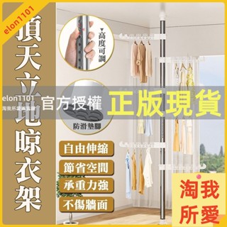 淘我所愛雜貨鋪 頂天立地曬衣架不鏽鋼 頂天立地衣架 曬衣桿 室內曬衣架 陽臺曬衣架 曬衣架 折疊 伸縮