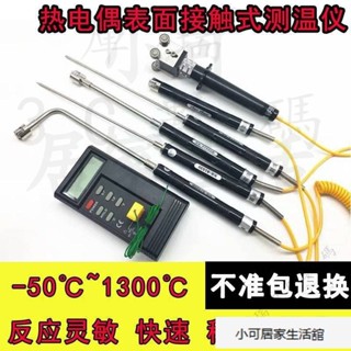 新品 泰仕 TES1310數位式溫度錶 溫度計 工業電子溫度計 測溫儀高溫錶麵熱電偶帶探頭 高精度 NC R1G7