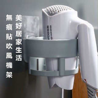 🚚臺現🚚 吹風機掛架 吹風機收納架 門背掛架 風筒架 門背置物架 免打孔 門背式 吹風機架 收納神器 浴室收納架 壁掛式