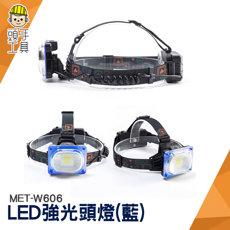工地頭燈 LED強光頭燈 探照頭燈 充電頭燈 頭燈 充電式頭燈 手電筒 強力手電筒 露營頭燈 登山頭燈 MET-W606