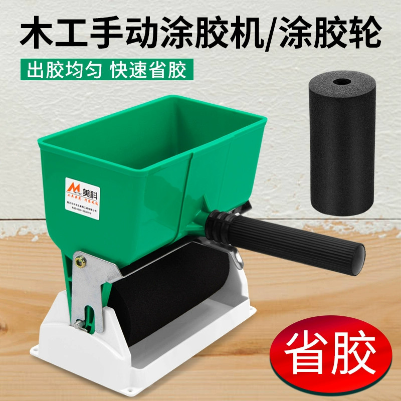 「優匠五金」塗膠機 手動滾輪式紙箱 塗膠神器 小型塗刷工具 木工塗膠機 壁紙過膠器