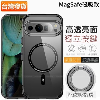谷歌Pixel9手機殼 Magsafe磁吸指環支架 適用於谷歌Pixel 9Pro 9 Pro XL 8 Pro 保護殼