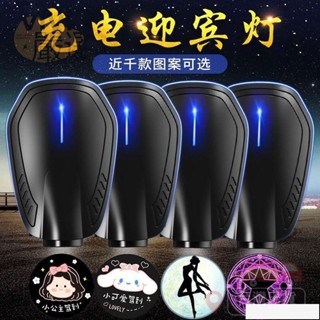 [桃園出貨] 投影燈800款 圖案碳纖維汽車智慧感應開門迎賓燈 照地燈 氛圍燈 機車電動單車通用裝飾燈