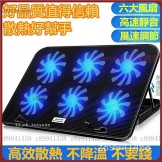 【臺灣優選】筆電散熱器 排風扇散熱器 14吋15.6吋筆電散熱架 底座式散熱支架板墊 快速降溫 酷睿冰尊6葉扇 OHYH