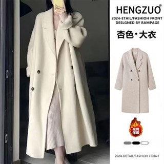 品質真的讚💪HENGZUO杏色毛呢大衣女秋冬新款韓係寬鬆百搭中長款夾棉毛呢外套 QAUB