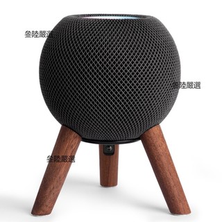 ⭐ Homepod mini支架 胡桃木蘋果音響支架 蘋果小音箱增高架 配件木底座 apple音箱桌面防滑S