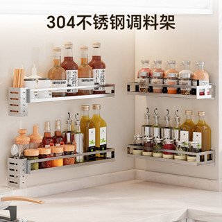 304不銹鋼調料架免打孔廚房置物架多功能壁掛多層收納架加厚加粗居家生活用品抖音同款小紅書同款