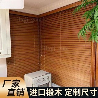 廠家直銷🎉實木百葉窗簾竹木百葉定製隔斷調光遮光透氣環保防水臥室 陽臺衛生百葉木質木簾 衛生間百葉窗簾 防水環保百葉窗簾