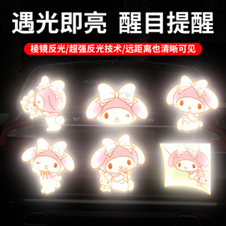 汽車反光貼個性創意車貼電動車夜間反光貼片美樂蒂帽貼紙防水遮痕