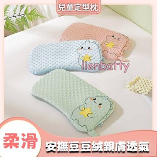 兒童定型枕 枕芯枕頭 護頸枕 睡眠助眠枕頭 幼兒枕頭 午睡枕 頸枕護頸枕芯 記憶棉枕頭 寶寶安撫枕頭