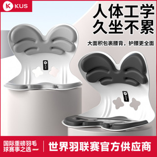 🎉臺灣熱賣🎉KUS坐姿護腰墊辦公室久坐不纍椅子坐墊成人坐腰墊神器頸椎牽引器🎉全館下殺🎉03