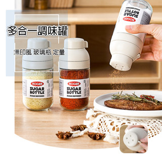 定量調料罐【K012】調味罐 臺灣出貨 定量鹽罐 調味粉瓶 調味料玻璃罐 灑鹽罐 鹽巴罐 胡椒瓶 辣椒粉罐