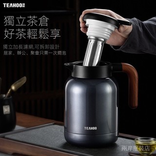 [保溫壺2000ml 高品質現貨琪虎燜茶壺家用大容量白茶陳皮悶泡茶壺316不銹鋼保溫水壺咖啡壺