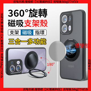 軍規手機殼 磁吸指環 OPPO Reno 13 Pro Reno13 F 13F 手機殼 磁吸手機殼 支架手機殼 保護殼