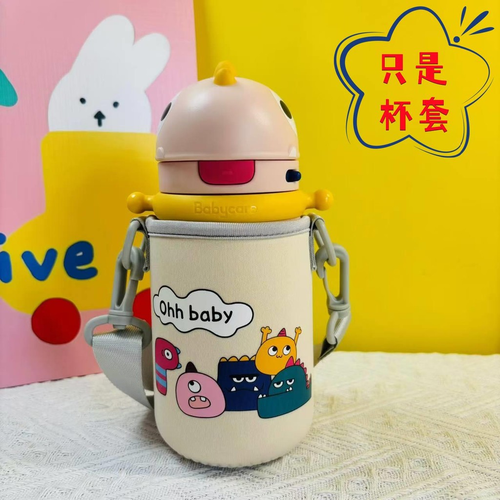 企鵝家族杯套 【防滑穩握】babycare企鵝兒童杯套保溫杯吸管300450ML水杯保護套水壺恐龍通用