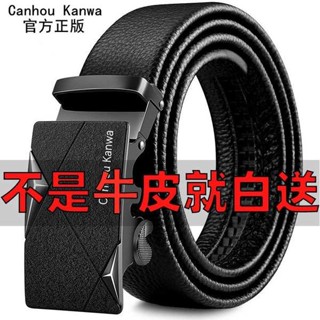 腰帶男 皮帶男 官方Canhou Kanwa真皮腰帶男士牛皮自動扣皮帶百搭商務褲時尚潮流