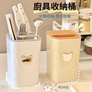 刀架 置物架 收納架 筷子 廚房收納 廚房 水 現貨 架子 瀝水