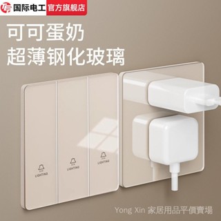 86型【TEP】國際電工米白色麵闆超薄鋼化玻璃開關插座 電燈開關 按鍵開關