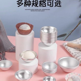 ✨臺灣出貨✨模具青團模具家用DIY自制果凍布丁慕斯烘焙半圓蛋糕大福模蛋糕模型甜品模具