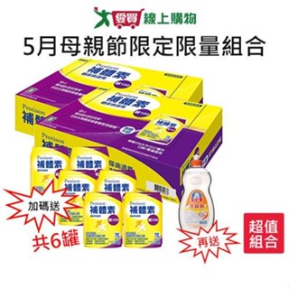 補體素鉻100(糖尿病適用)無糖不甜237ml x48罐(再送贈罐6罐+白熊洗碗精1000g*1) 五月母親節【愛買】
