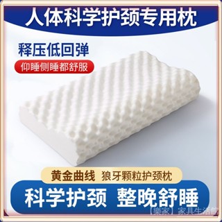 💎臺灣出貨💎 狼牙枕頭護頸椎好睡眠記憶棉枕芯成人酒店學生宿捨專用護頸枕傢用 限時特賣A97-2-B