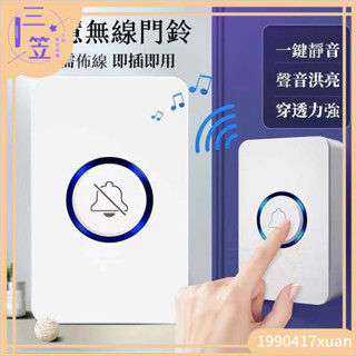【滿額免運】門鈴感應器 無線門鈴免電池 智慧門鈴 智慧門鈴 無線服務鈴 無線門鈴 1對2 老人緊急呼叫器 門鈴 電鈴