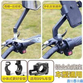 🔥全臺最低價🔥 電動車 機車後視鏡鏡座改裝8mm10mm自行車反光鏡固定安裝孔底座