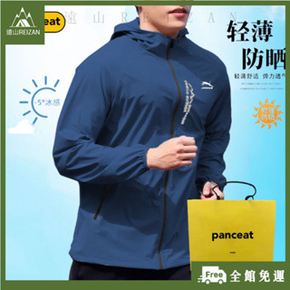 全館免運⭐冰絲防曬衣男款夏季薄款連帽休閒印花透氣速幹戶外釣魚外套皮膚衣H08