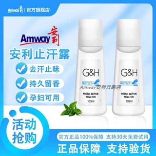 止汗膏 止汗劑 妮維雅止汗 止汗 腋下止汗 安利官方止汗露雅蜜香體去異味汗臭腋臭清爽持久留香滾珠走珠露