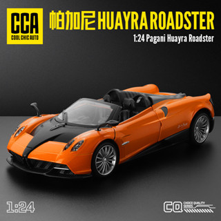 彩珀CCA1:24帕加尼風神正版模擬 閤金汽車模型 轉嚮避震 兒童玩具