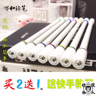 轉筆 轉轉筆 轉筆專用筆 萬和轉轉筆專用筆 轉轉筆學生比賽防摔初學者 高階網紅轉筆 萬和轉轉筆專用筆新手抗摔 防滑